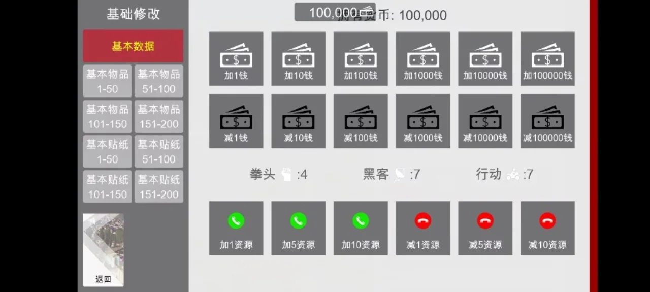 特工17 地图探索 展示图 8