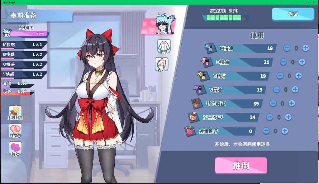 怠惰的怪兽公主不想工作 玩法展示 详情图 7