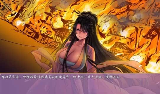 绯月仙行录 中文界面 画面 6