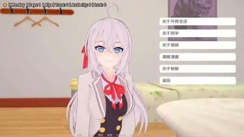 与阿尔雅一起生活 Living With Alya 版 剧情互动 演示图