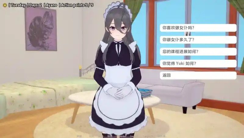 与阿尔雅一起生活 Living With Alya 版 实机画面 画面 7