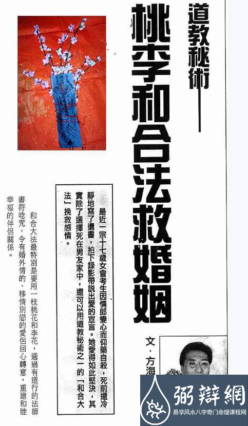 珍藏本书籍 新玄机符咒.pdf